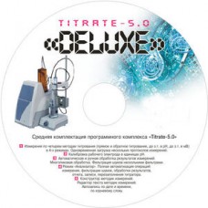 Программное обеспечение Titrate-5.0 Deluxe